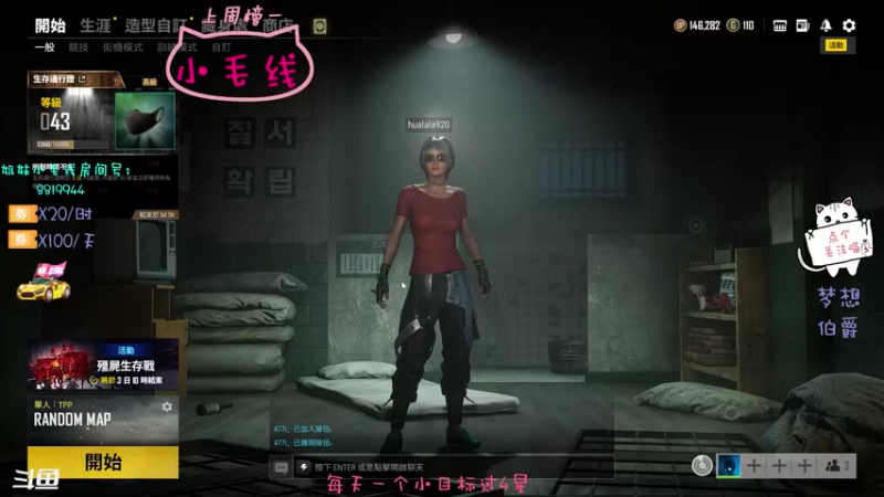 【2021-08-13 04点场】小懒猫爱吃鸡：北美憨憨的娱乐车要开啦