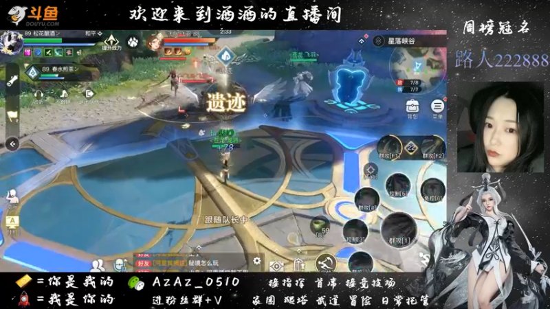 【2021-08-07 23点场】阿酒酒哟：冒险专家阿酒等风也等你