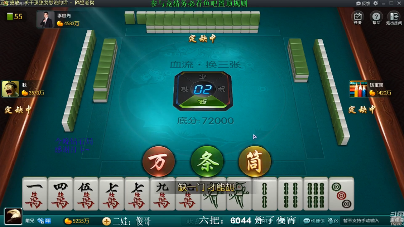 【欢乐麻将】靓旭的精彩时刻 20210813 15点场