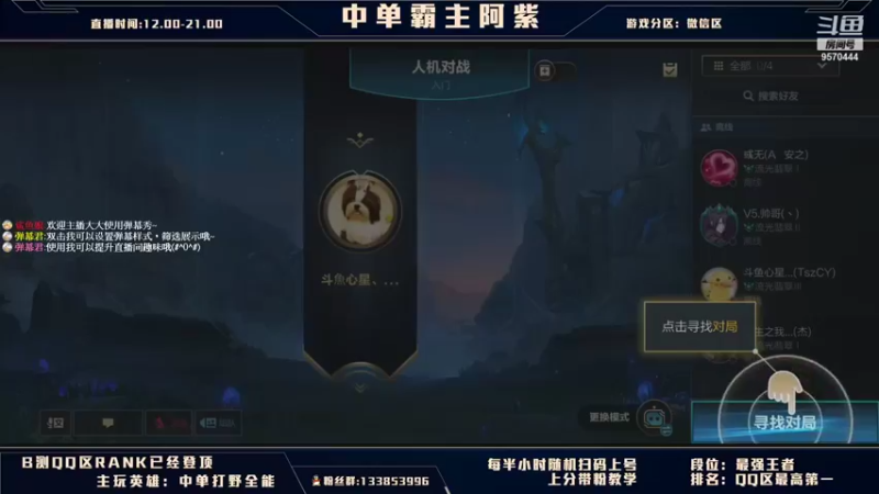 【2021-08-11 12点场】阿紫Yazi：QQ第一中單霸主: 升分秘訣