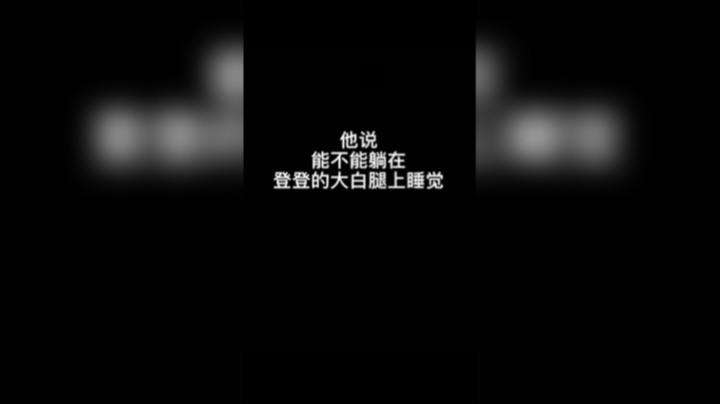 俺是被逼迫的！