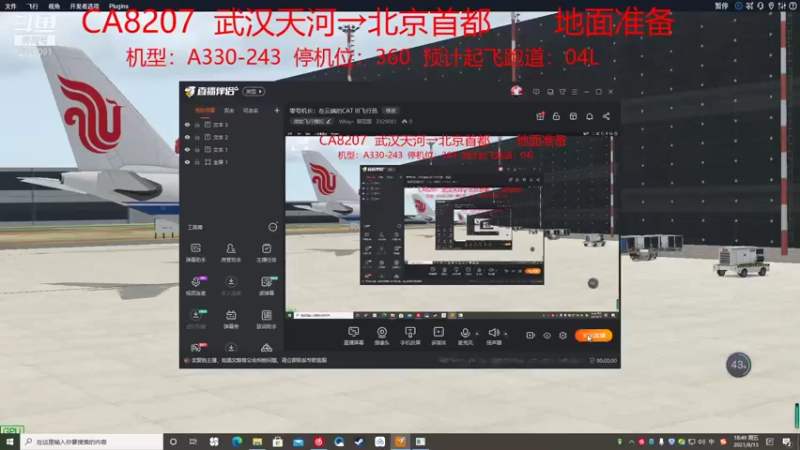 【2021-08-13 18点场】Whxy丶曾冠霖：零号机长：在云端的CAT III飞行员