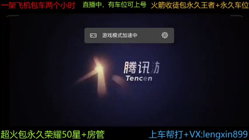 【2021-08-13 06点场】冷心心是个萌妹：玄策天花板通宵带粉