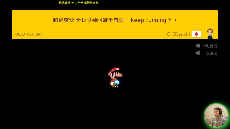 我在斗鱼看超级小桀直播马里奥制造