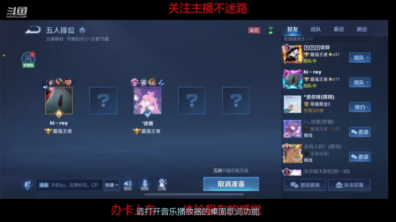 【2021-08-13 00点场】Bu迷鹿：摘星大队长