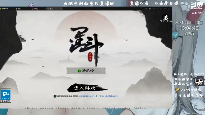 【2021-08-13 15点场】澈茜：古镜记，开始下饭了