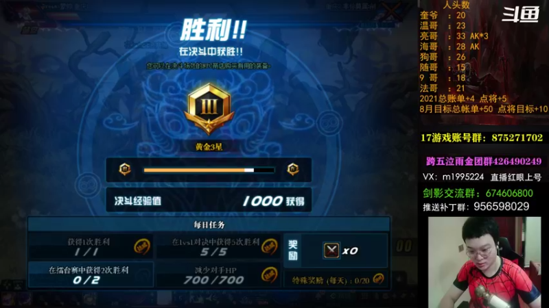 【2021-08-13 02点场】红眼小奎：顶级44+点将~ 红眼剑影上号PK
