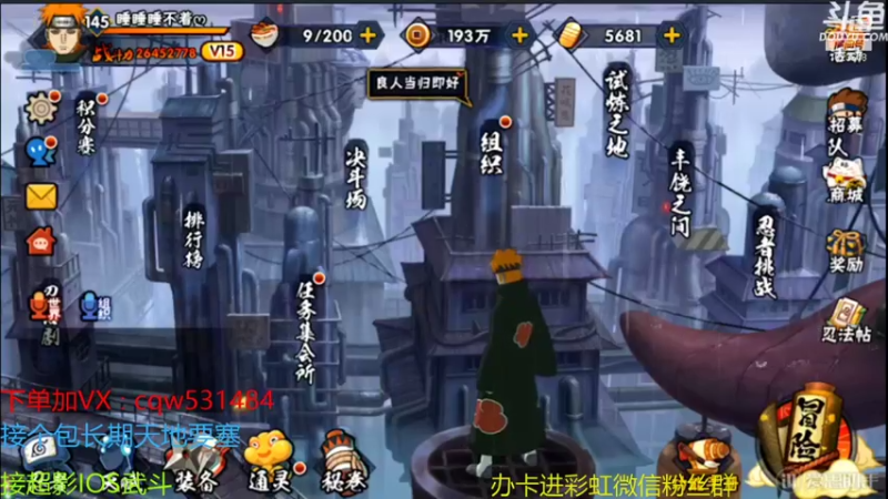 【2021-08-13 17点场】小仙男追命：彩虹：武斗第一猛冲