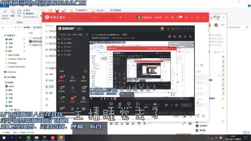 【2021-08-13 02点场】母猪肉又肥又香：【1.17】正版生存社区 基岩版可加入