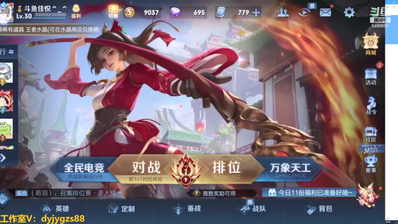 【2021-08-13 18点场】国宝佳悦：六国服打野巅峰赛努力上分