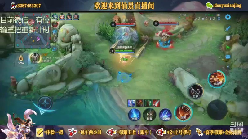 【2021-08-13 22点场】仙景丶MY：国服露娜高质量带粉，输三把重新计时