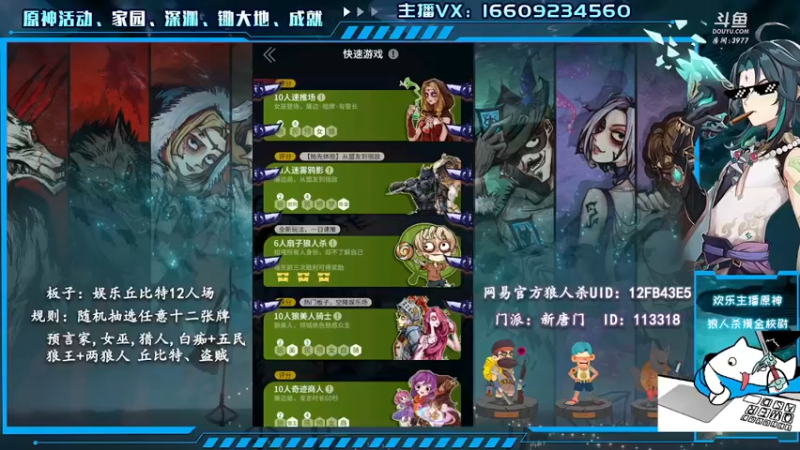 【2021-08-11 20点场】安室丶：稻妻城雷电将军，家园装修设计。