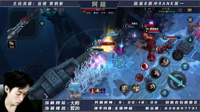 【2021-08-13 17点场】阿超cc丶：阿超：新英雄锤石登场！