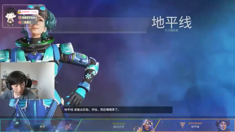 电棍 APEX：主播秀的一手操作，太帅了，成功吃鸡