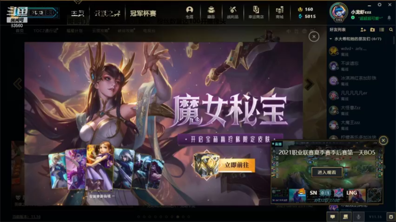 【2021-08-12 18点场】快乐女孩小龙虾：大雨还在下，我的心里好害怕