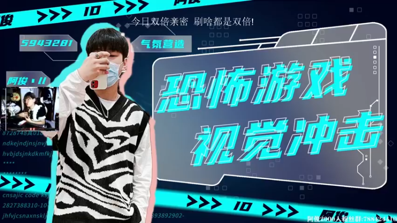 【2021-08-13 21点场】阿俊丶ll：【阿俊】新恐怖游戏日式~双倍亲密