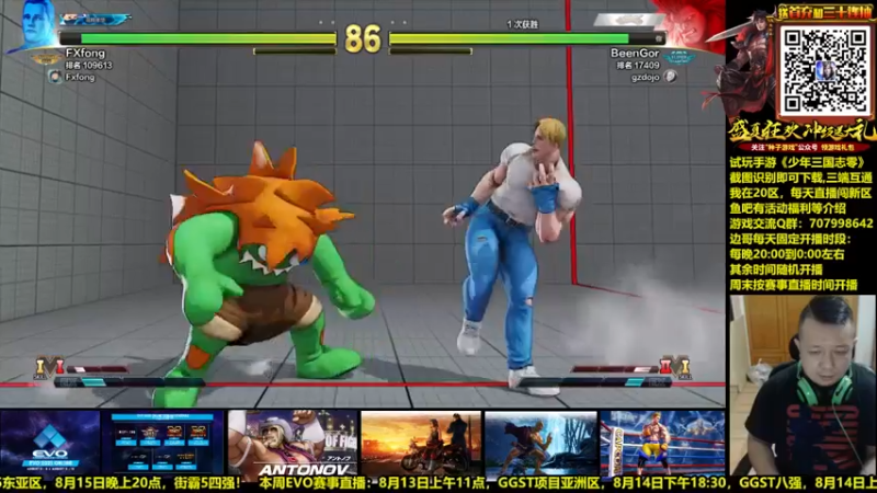 【2021-08-13 02点场】边哥BeenGor：行动了各位三国人！扫码匡扶汉室