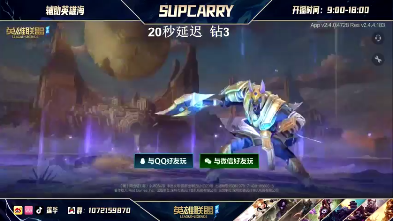 【2021-08-06 18点场】天才辅助莲华：职业级辅助天花板 下路对线教学