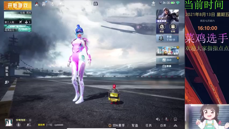 【2021-08-13 16点场】黎明空X：新手黎的直播间