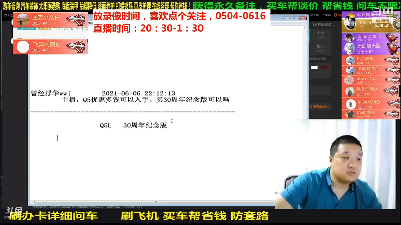 【汽车】九江008的精彩时刻 20210813 17点场