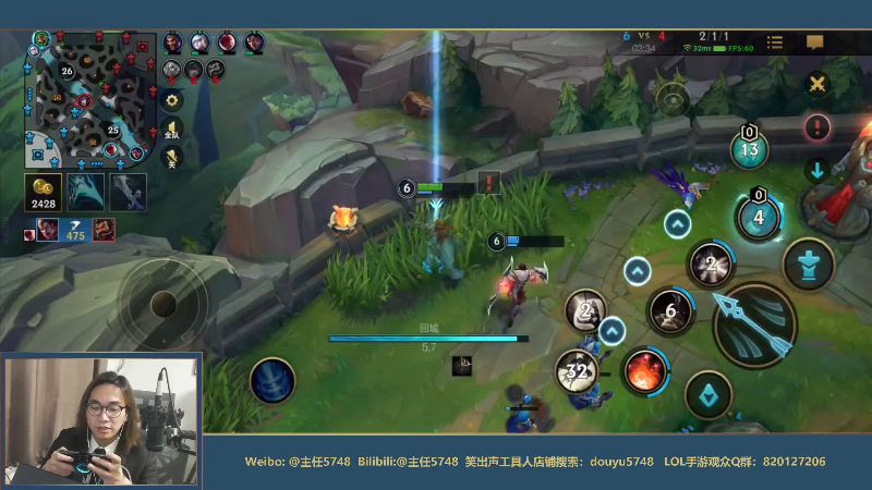 我在斗鱼看主任5748直播LOL手游