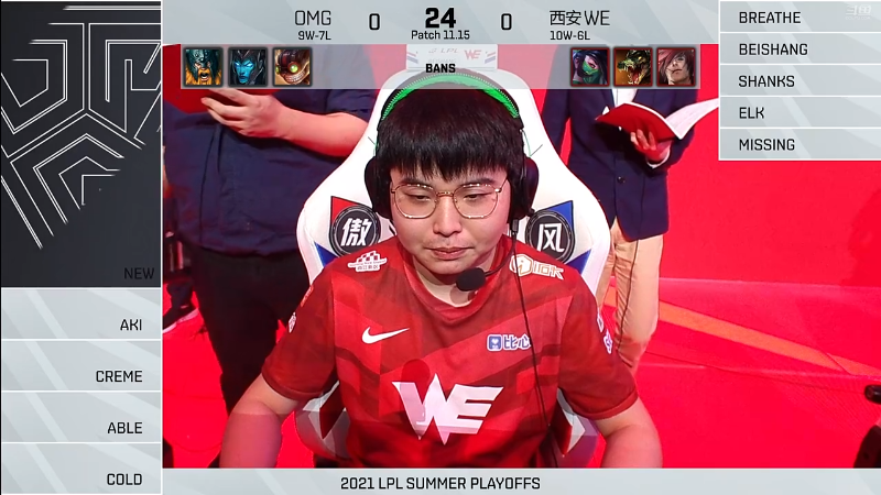 2021LPL夏季赛-季后赛-OMGvsWE-0813-1