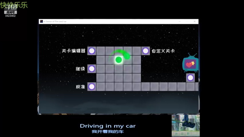 【2021-08-12 19点场】罢南万顷：罢南万顷 好好玩音乐