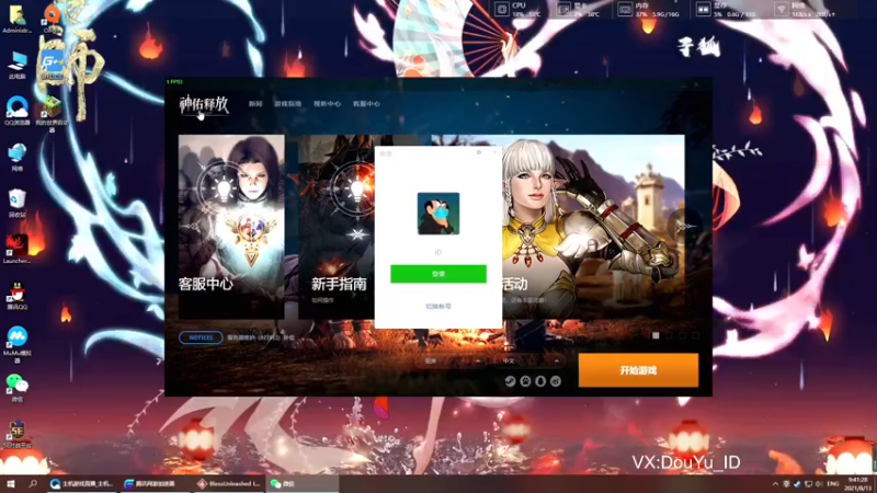 【2021-08-13 09点场】这个ID很流弊：来了 来了 来了 （ID