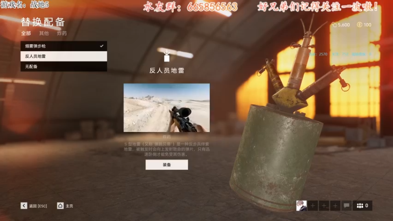 【2021-08-12 13点场】Big香蕉i：2042出之前先玩玩其他FPS喽