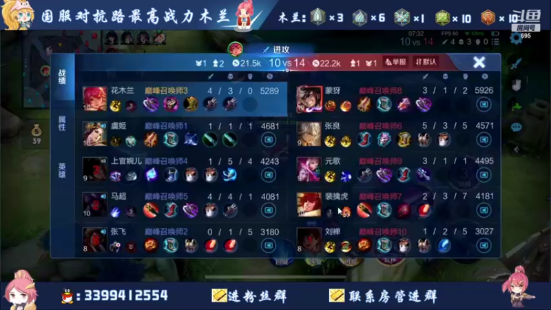 【2021-08-12 20点场】超萌木兰：超萌：巅峰第一 小号冲前十