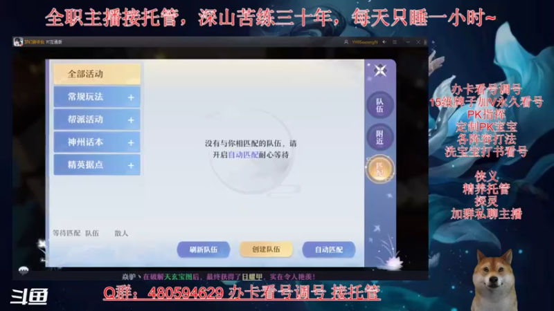 【2021-08-12 18点场】大黄本黄：平缓期除了DD还有什么#15