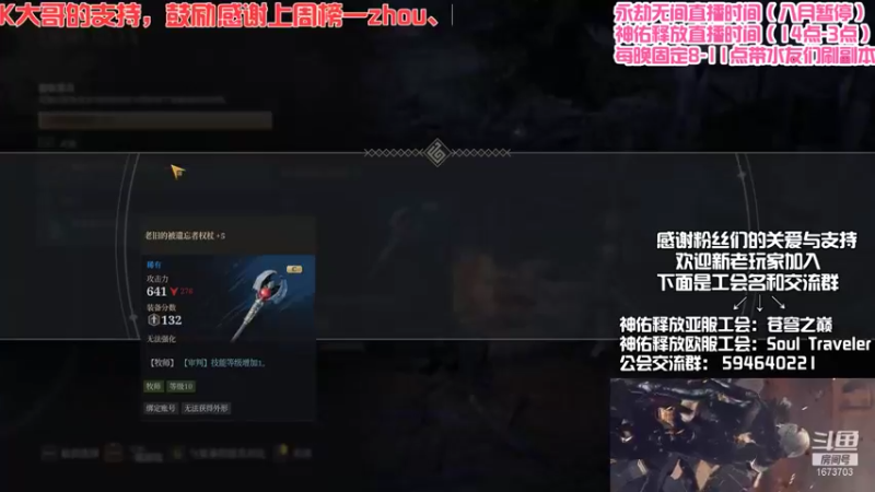 【2021-08-13 01点场】Traveler派大星：一流游侠，带你全方位了解游侠