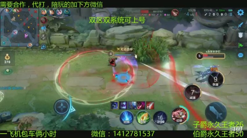 【2021-08-12 19点场】尹冷月：国一李白双区带粉，包赢
