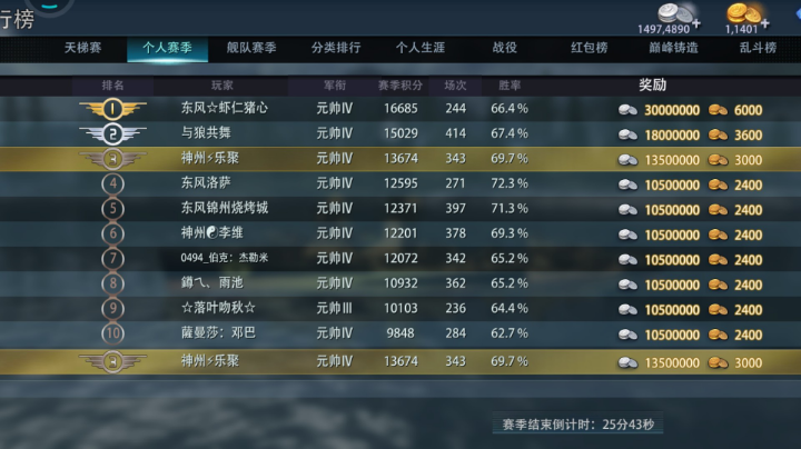 巅峰战舰第一次开直播