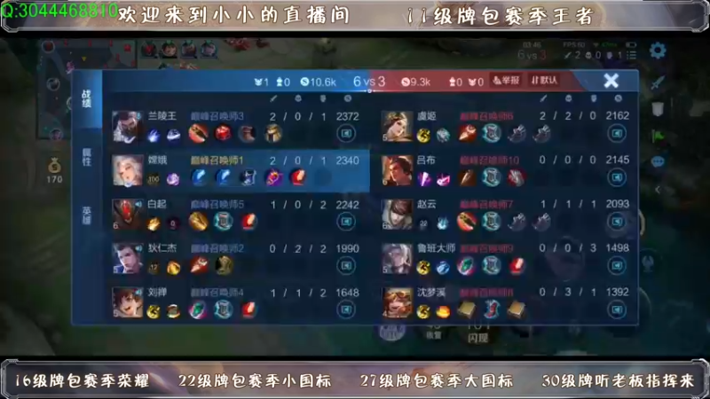 【2021-08-11 22点场】小小娥1：又是掉分的一天 9803728