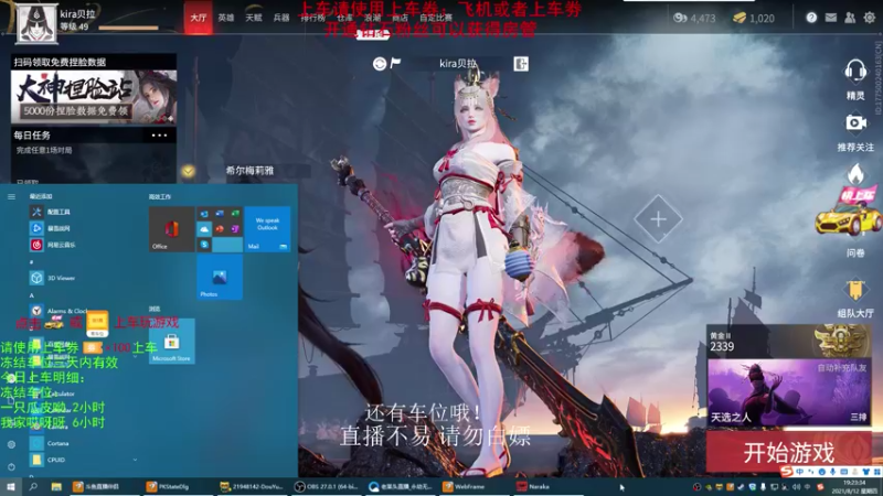 【2021-08-12 19点场】老枼头：新手导师！欢迎上车