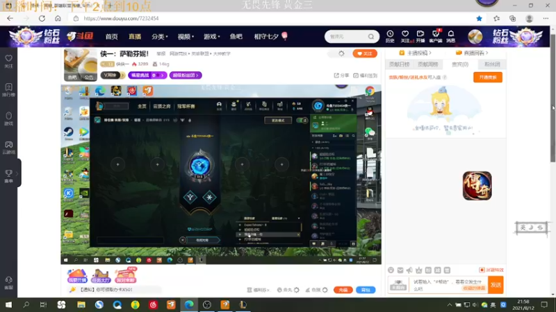 【2021-08-12 21点场】侠侠一：侠一：萨勒芬妮！