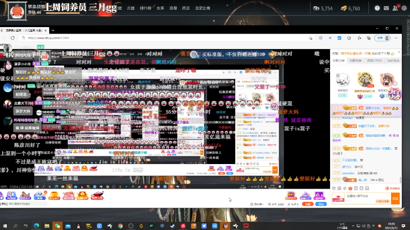 我在斗鱼看菠萝赛东直播二次元