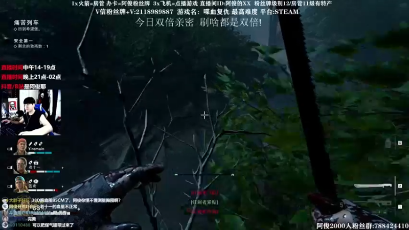 【2021-08-13 18点场】阿俊丶ll：【阿俊】最高难度喋血复仇！双倍亲密！