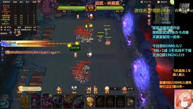 【皮小乌 梦塔防】2021-08-12 20:07:09-2021-08-12 20:22:13