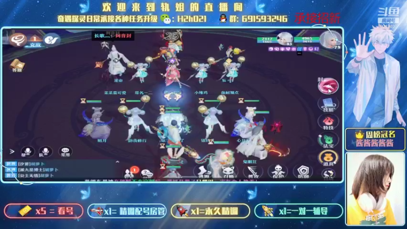 【2021-08-10 21点场】轨姐：看号打装备日常
