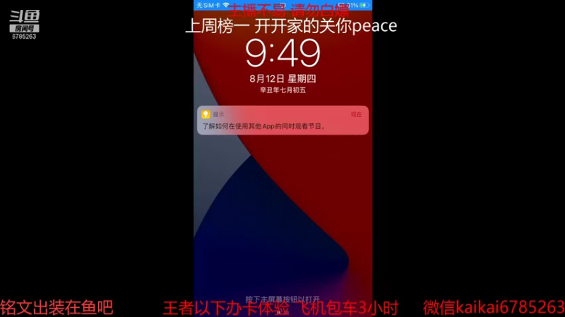 【2021-08-12 21点场】美丽开：赵云樱大魔王 带粉上分 有位子