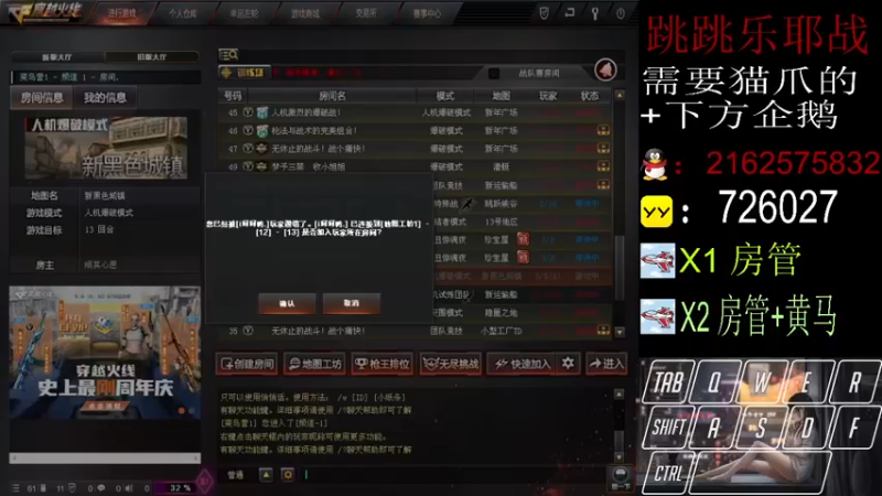 【2021-08-09 21点场】跳跳乐耶战：跳跳乐跑猫爪