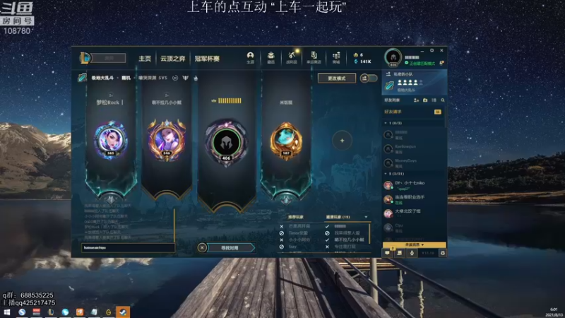 【2021-08-13 06点场】兮饭锐雯：乱斗小王子！ 108780