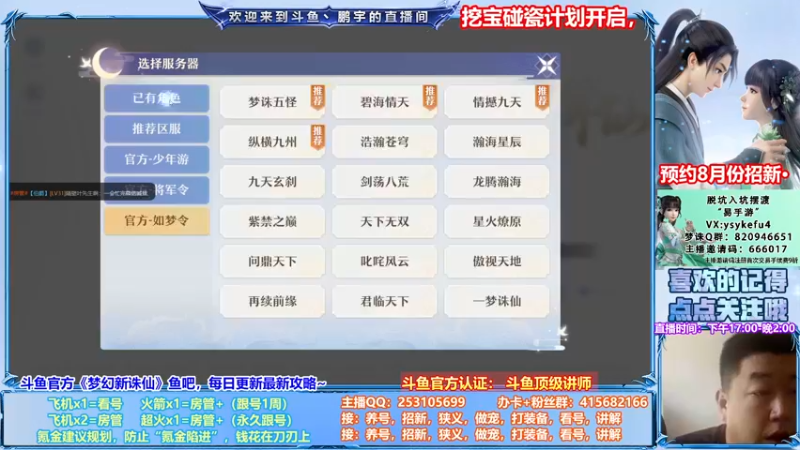 【2021-08-06 15点场】小伙子丶鹏宇：来电，满血复活····