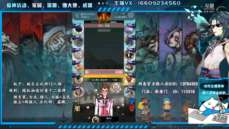 【2021-08-10 21点场】安室丶：稻妻城雷电将军，家园装修设计。