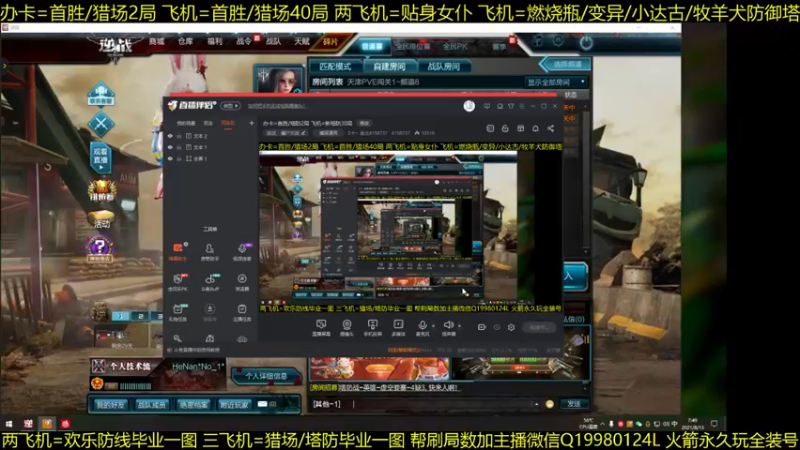 【2021-08-13 07点场】E十丶金光4158737：办卡=首胜/塔防2局 飞机=新塔防30局