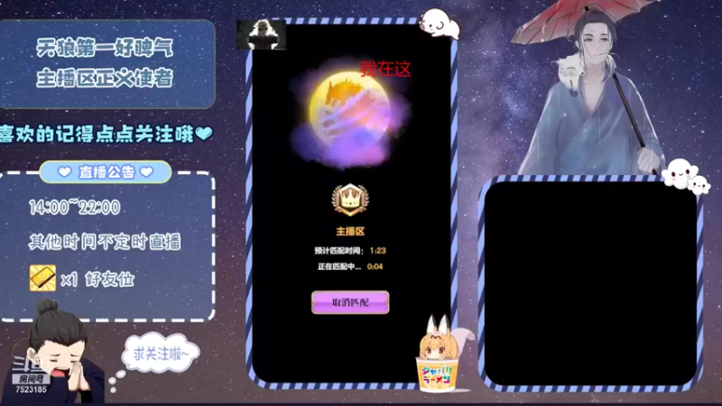 【2021-08-12 13点场】宇宙无敌超级宁：#天天狼人#新人第一天开播求支持