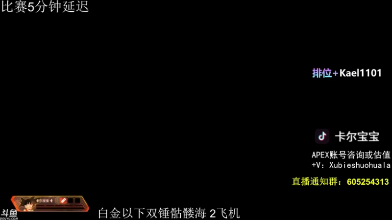 【2021-08-13 18点场】YW三冰卡尔：【Kael】一点 星空杯