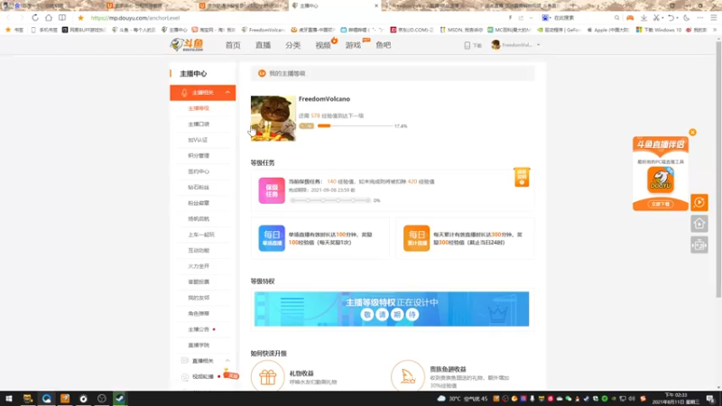 【2021-08-11 14点场】FreedomVolcano：新人随便丸丸